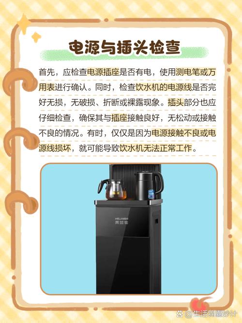 饮水器屏幕灯闪是坏了还是故障？-第1张图片-索能光电网