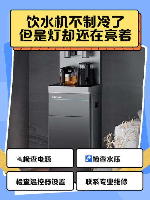饮水器屏幕灯闪是坏了还是故障？-第3张图片-索能光电网