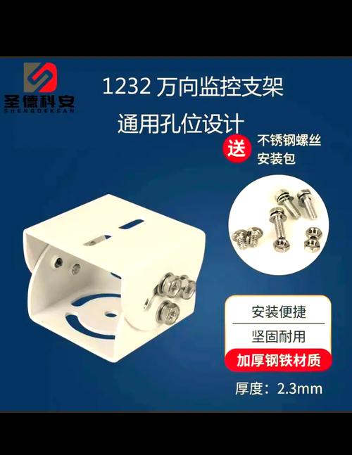 监控器二维支架怎么选？关键参数有哪些？-第3张图片-索能光电网