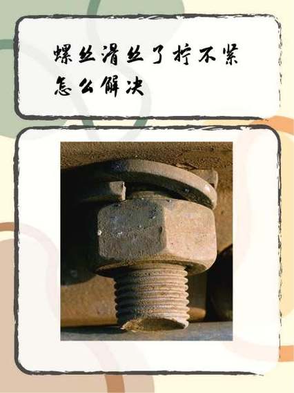 净水器原水滑丝怎么解决？-第1张图片-索能光电网