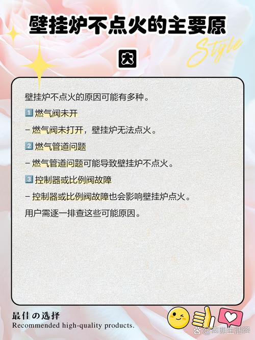 壁挂炉点火难，这些方法能解决吗？-第1张图片-索能光电网