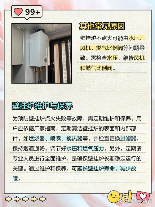 壁挂炉点火难，这些方法能解决吗？-第3张图片-索能光电网