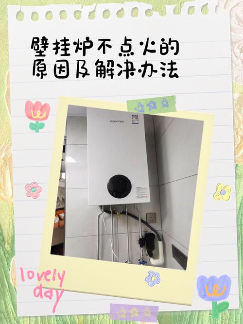 壁挂炉点火难，这些方法能解决吗？-第2张图片-索能光电网