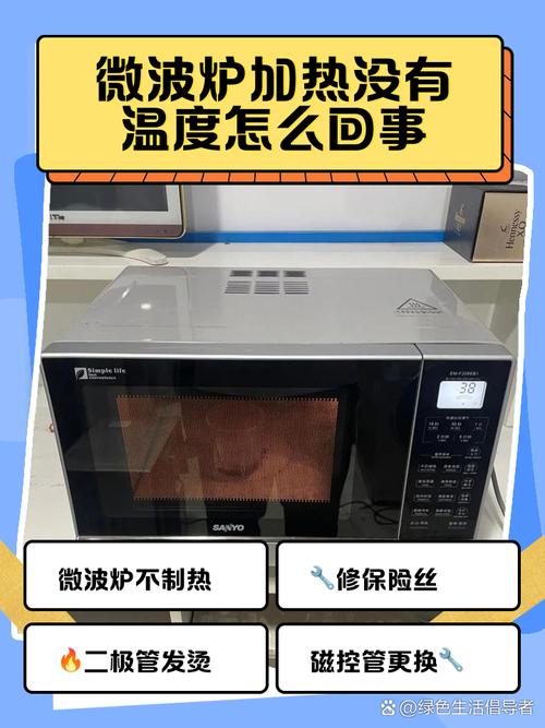 微波炉转盘不转了怎么修？-第1张图片-索能光电网