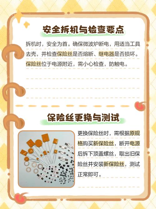 微波炉转盘不转了怎么修？-第2张图片-索能光电网