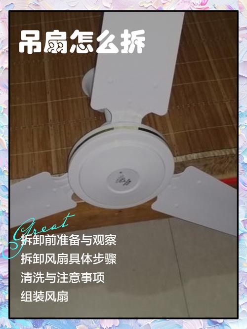 吊扇叶片拆不下来怎么办？-第2张图片-索能光电网