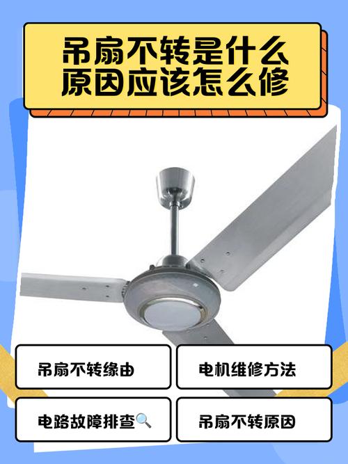 吊扇叶片拆不下来怎么办？-第3张图片-索能光电网