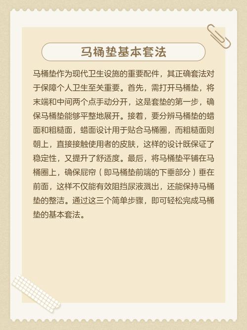 马桶垫为何要设两个固定管？-第1张图片-索能光电网