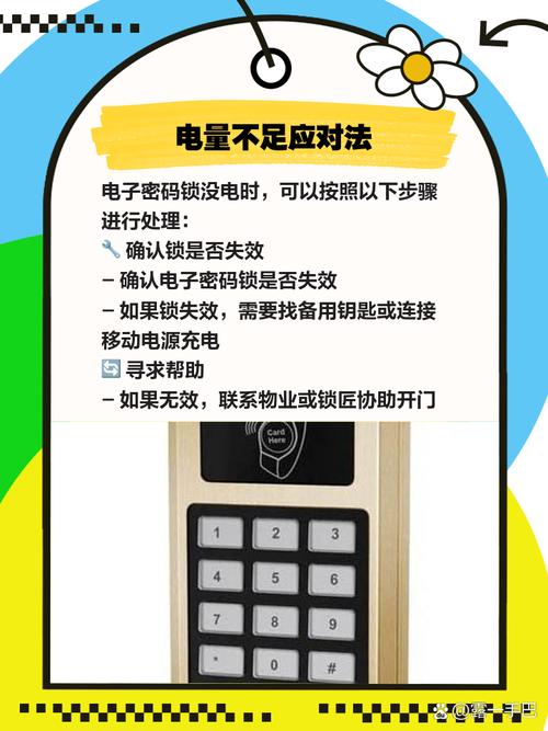指纹锁不上锁?这故障怎么解?-第1张图片-索能光电网 指纹锁不上锁?这故障怎么解?-第1张图片-索能光电网
