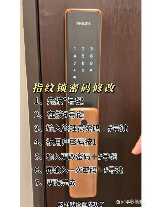 指纹锁不上锁?这故障怎么解?-第3张图片-索能光电网 指纹锁不上锁?这故障怎么解?-第3张图片-索能光电网