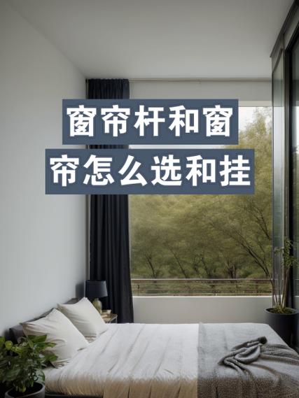 窗帘杆何时安装最合适?-第1张图片-索能光电网 窗帘杆何时安装最合适?-第1张图片-索能光电网