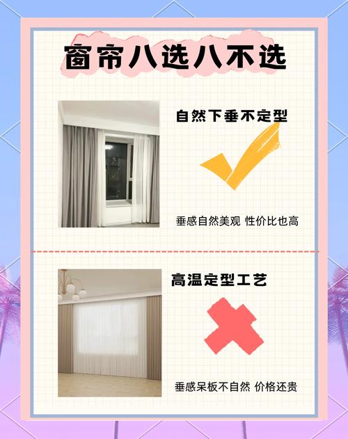 八个窗帘到底多少钱？-第2张图片-索能光电网