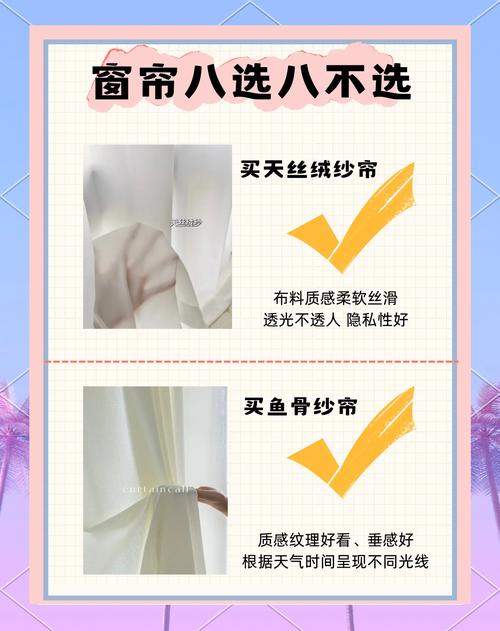 八个窗帘到底多少钱？-第1张图片-索能光电网