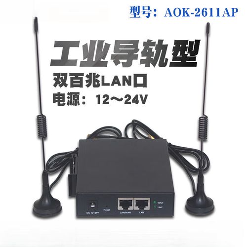 大型工业路由器价格多少?-第3张图片-索能光电网 大型工业路由器价格多少?-第3张图片-索能光电网