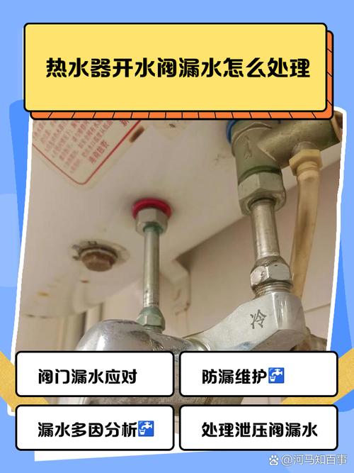 热水器混水阀漏水怎么修？-第2张图片-索能光电网