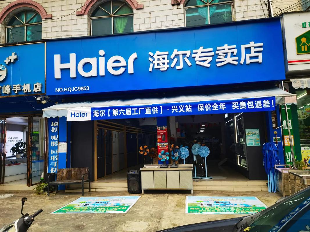 金华海尔电话费用多少?-第3张图片-索能光电网 金华海尔电话费用多少?-第3张图片-索能光电网