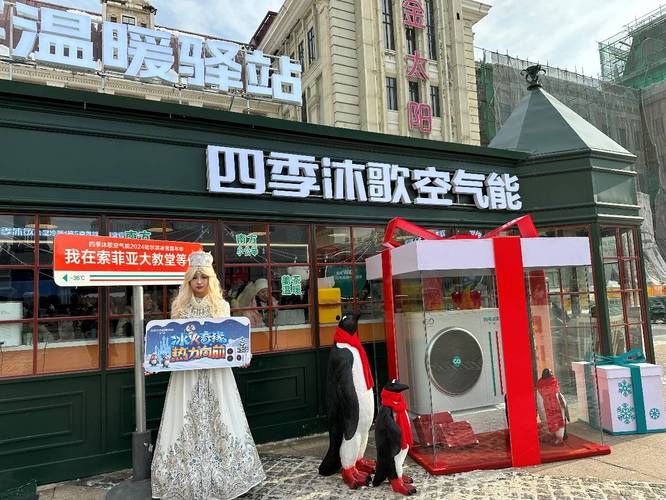 天津四季沐歌电话是多少？-第2张图片-索能光电网