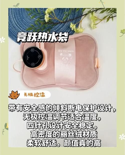 热水袋到底能用多少次?-第2张图片-索能光电网 热水袋到底能用多少次?-第2张图片-索能光电网