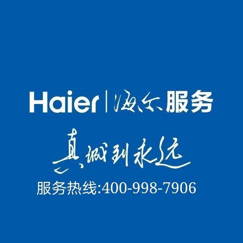 海尔洗衣机官方电话是多少?-第2张图片-索能光电网 海尔洗衣机官方电话是多少?-第2张图片-索能光电网