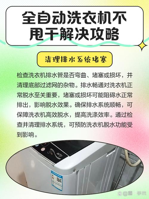 全自动洗衣机为何不甩干了？-第2张图片-索能光电网