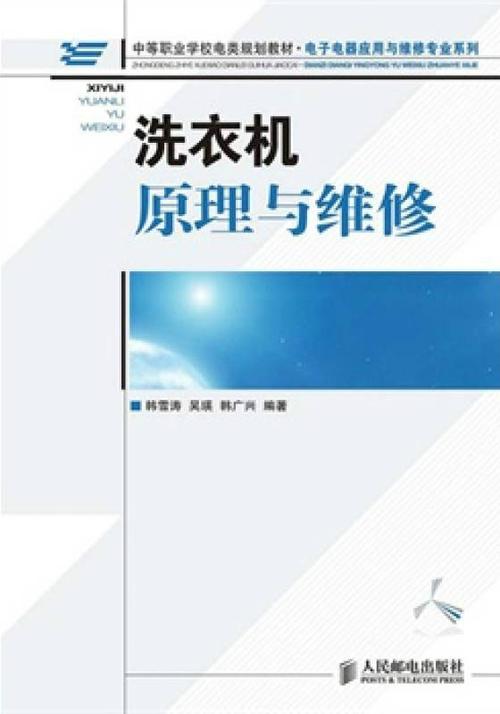 海尔全自动洗衣机维修电话是多少？-第3张图片-索能光电网