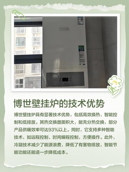 博士壁挂炉售后总部电话是多少?-第3张图片-索能光电网 博士壁挂炉售后总部电话是多少?-第3张图片-索能光电网