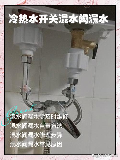 混水阀热水管滴水如何解决？-第2张图片-索能光电网