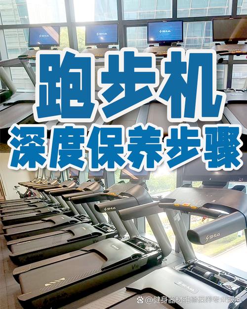 跑步机跑完如何正确清理？-第1张图片-索能光电网