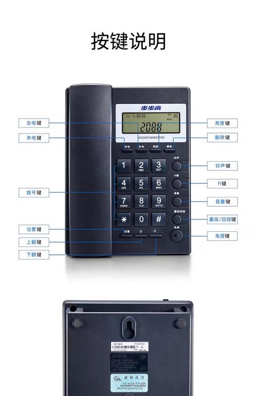 步步高电话机图纸哪里找?-第1张图片-索能光电网 步步高电话机图纸哪里找?-第1张图片-索能光电网