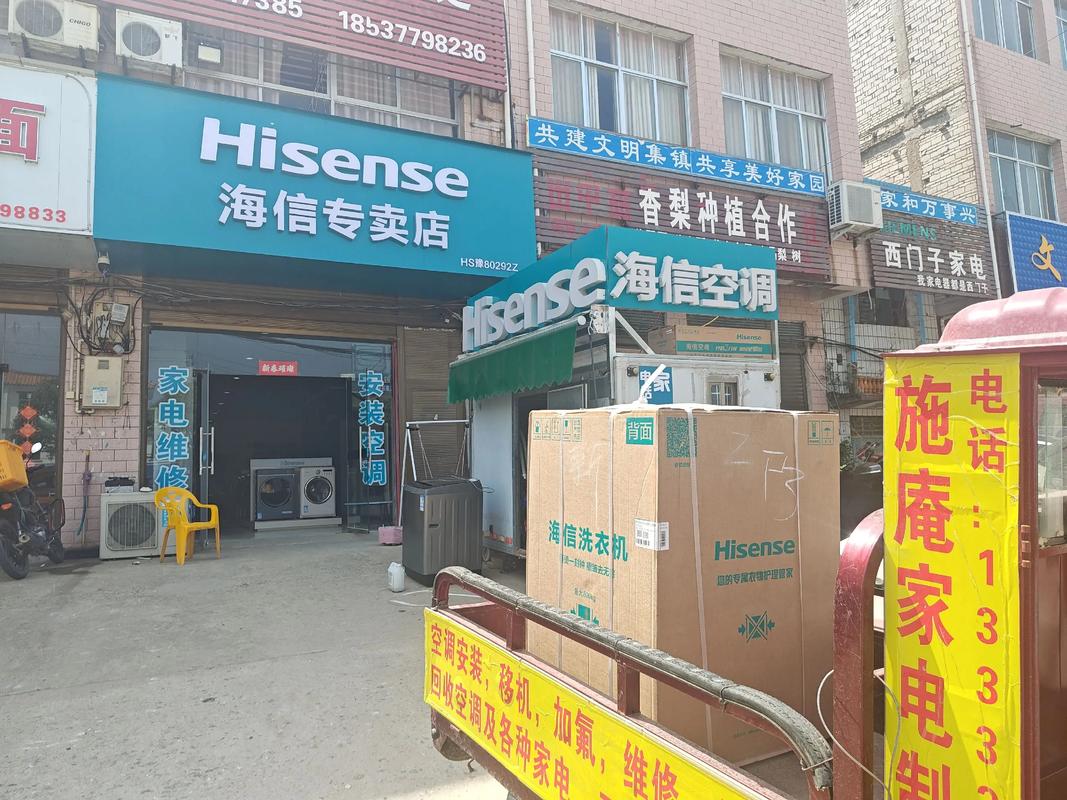 镇江海信电视报修电话是多少?-第3张图片-索能光电网 镇江海信电视报修电话是多少?-第3张图片-索能光电网