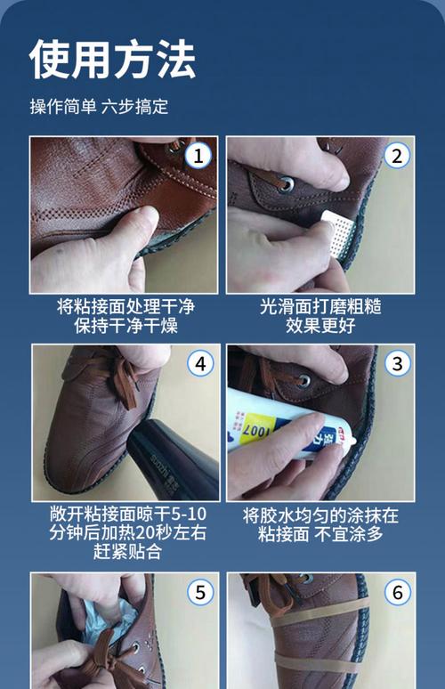鞋上粘玻璃胶怎么快速清理干净？-第1张图片-索能光电网