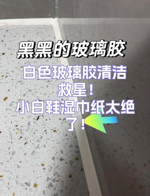 鞋上粘玻璃胶怎么快速清理干净？-第2张图片-索能光电网