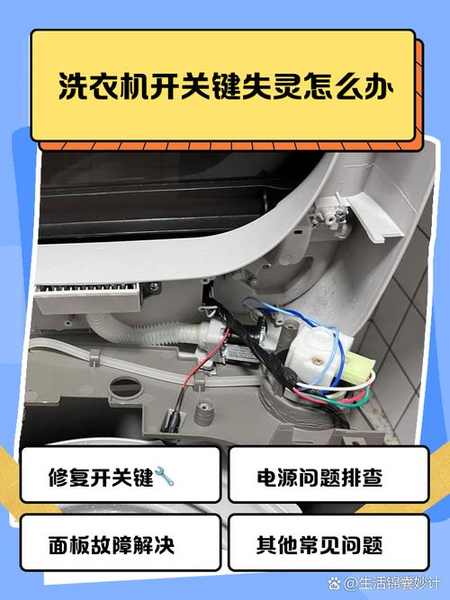 洗衣机压功能坏了怎么修？-第1张图片-索能光电网