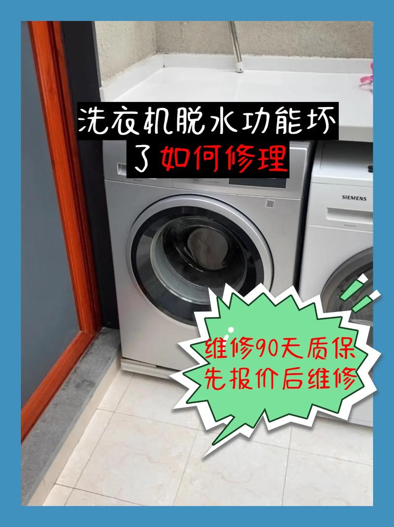 洗衣机压功能坏了怎么修？-第2张图片-索能光电网
