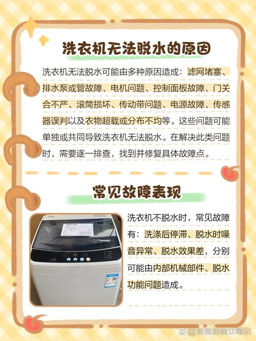 洗衣机压功能坏了怎么修？-第3张图片-索能光电网