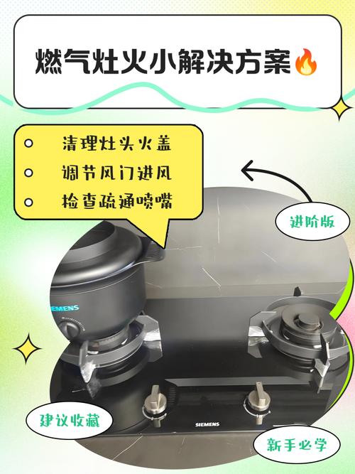 直火煤气灶火小怎么办？-第1张图片-索能光电网