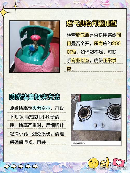 直火煤气灶火小怎么办？-第3张图片-索能光电网