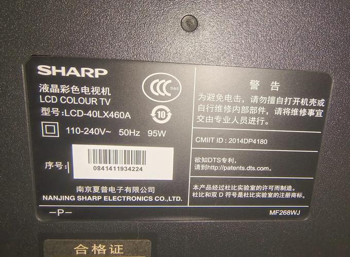 金华夏普售后服务电话是多少?-第3张图片-索能光电网 金华夏普售后服务电话是多少?-第3张图片-索能光电网