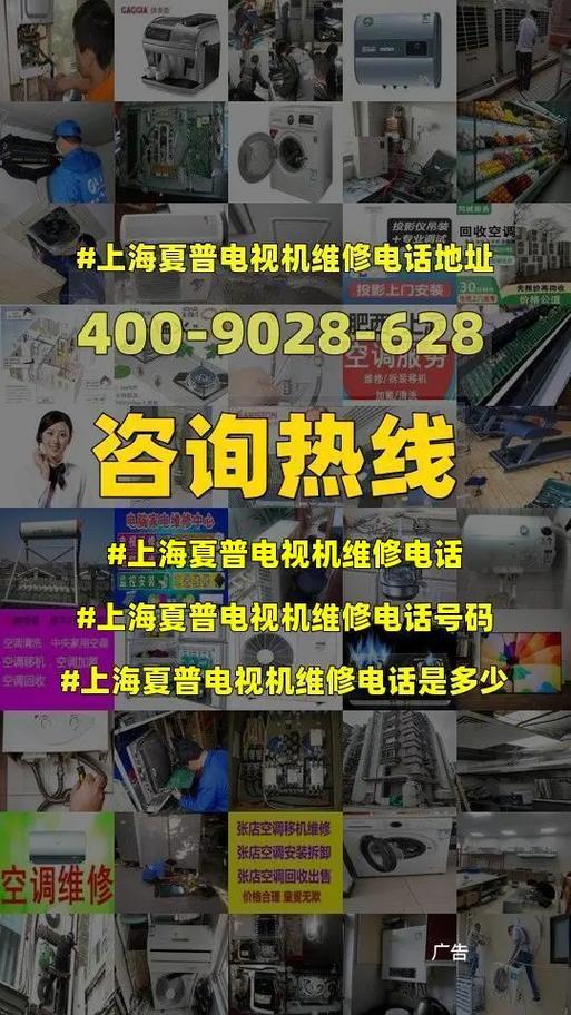 金华夏普售后服务电话是多少?-第1张图片-索能光电网 金华夏普售后服务电话是多少?-第1张图片-索能光电网