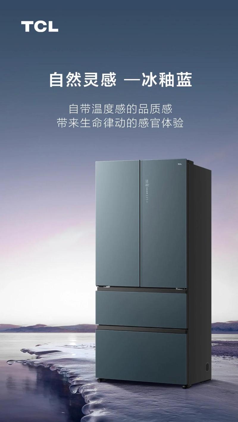 贵阳TCL冰箱售后电话是多少?-第2张图片-索能光电网 贵阳TCL冰箱售后电话是多少?-第2张图片-索能光电网