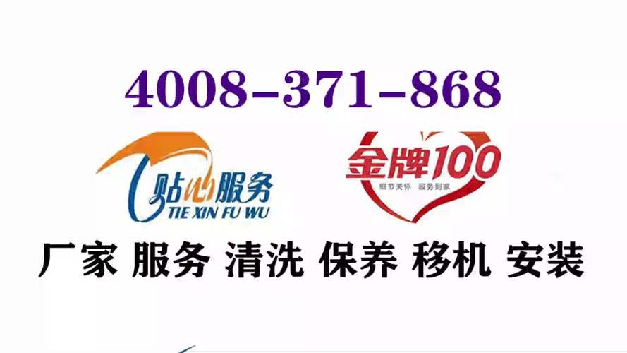 贵阳TCL冰箱售后电话是多少?-第1张图片-索能光电网 贵阳TCL冰箱售后电话是多少?-第1张图片-索能光电网