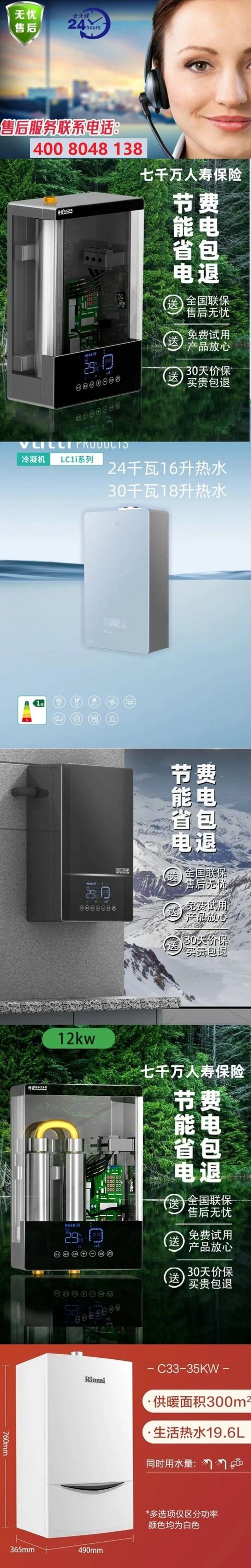 沈阳林内电话是多少?-第1张图片-索能光电网 沈阳林内电话是多少?-第1张图片-索能光电网