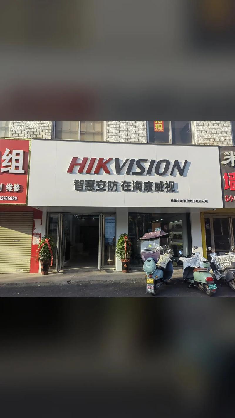 海康威视维修点电话是多少？-第2张图片-索能光电网