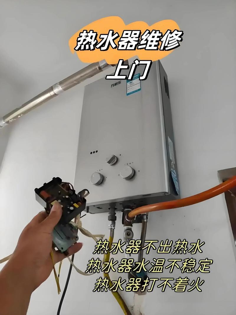 高唐热水器维修上门电话是多少？-第1张图片-索能光电网