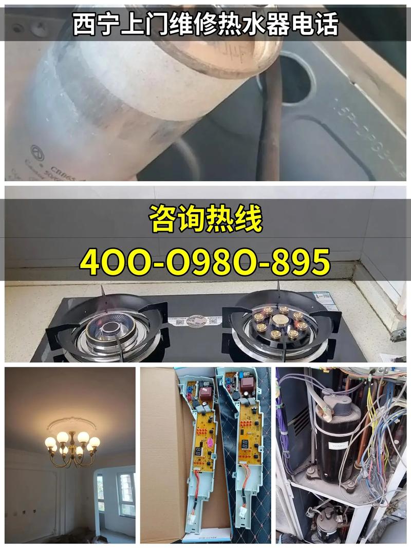 高唐热水器维修上门电话是多少？-第2张图片-索能光电网