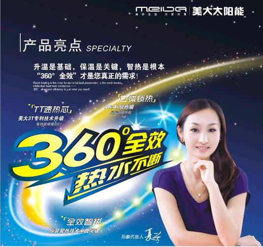 美大太阳能投诉电话是多少？-第3张图片-索能光电网