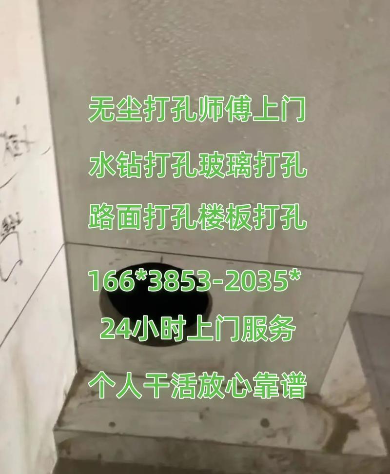师傅打孔多少钱?-第1张图片-索能光电网 师傅打孔多少钱?-第1张图片-索能光电网