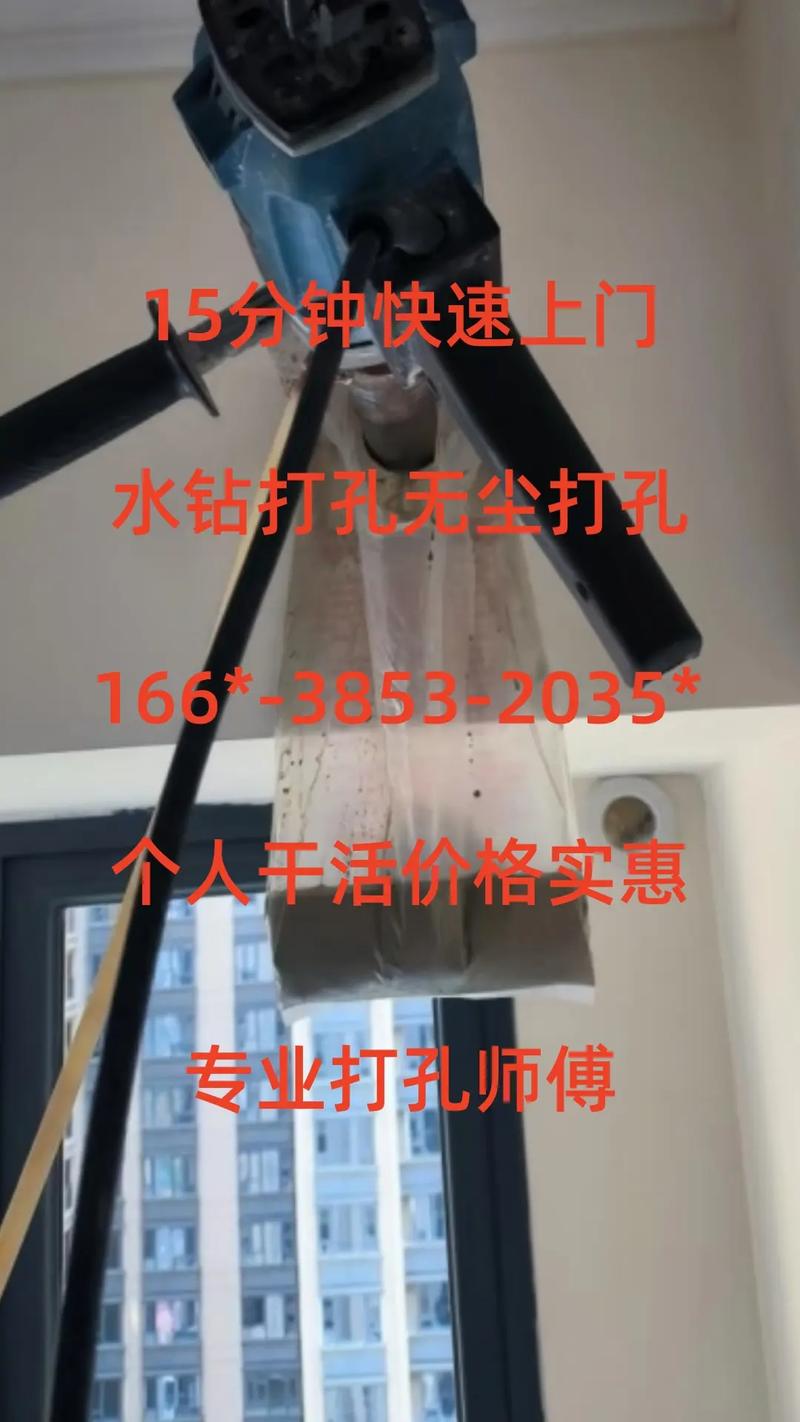 师傅打孔多少钱?-第2张图片-索能光电网 师傅打孔多少钱?-第2张图片-索能光电网