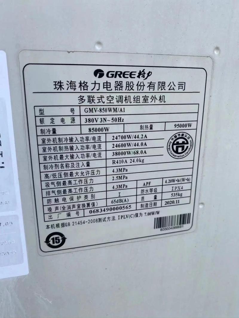 南通格力空调回收电话是多少?-第2张图片-索能光电网 南通格力空调回收电话是多少?-第2张图片-索能光电网