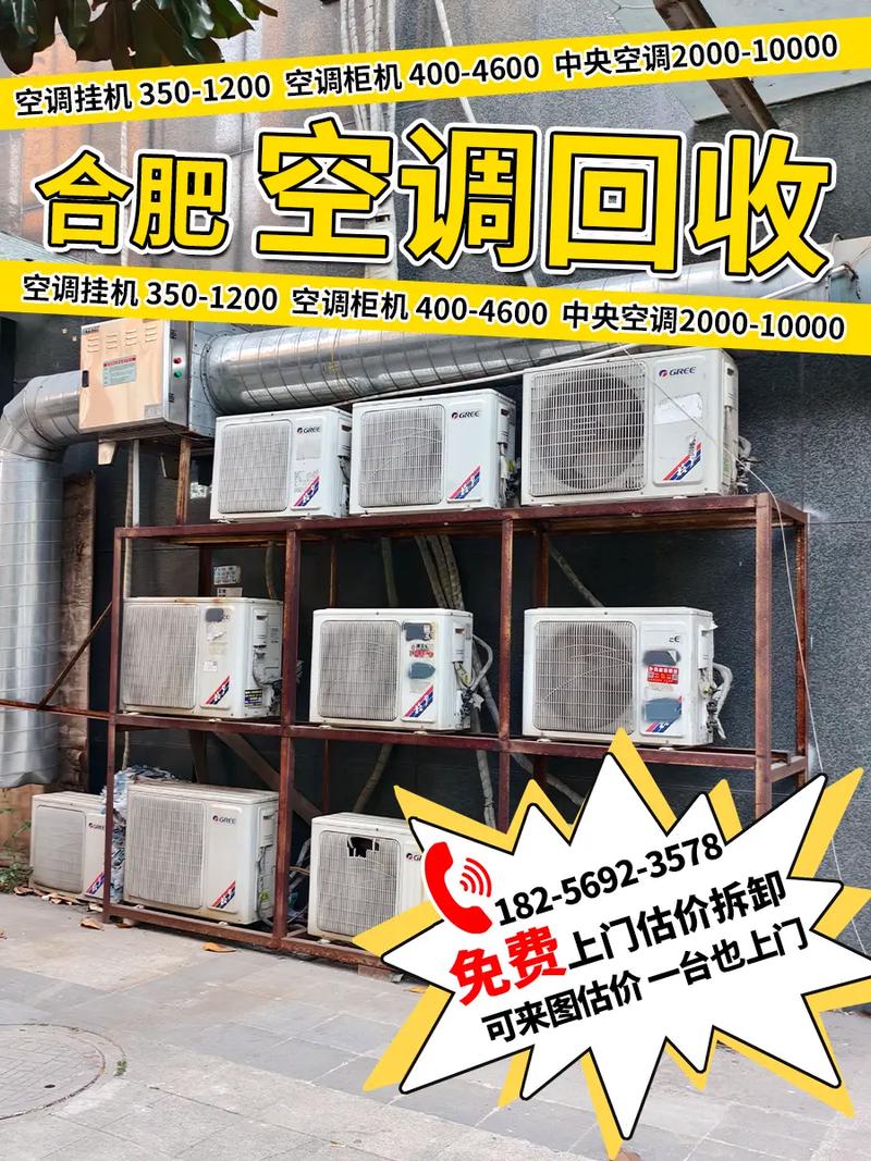 南通格力空调回收电话是多少?-第1张图片-索能光电网 南通格力空调回收电话是多少?-第1张图片-索能光电网